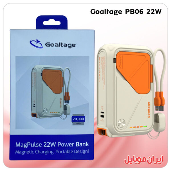 پاور بانک Goaltage PB06 بیست هزار میلی آمپر