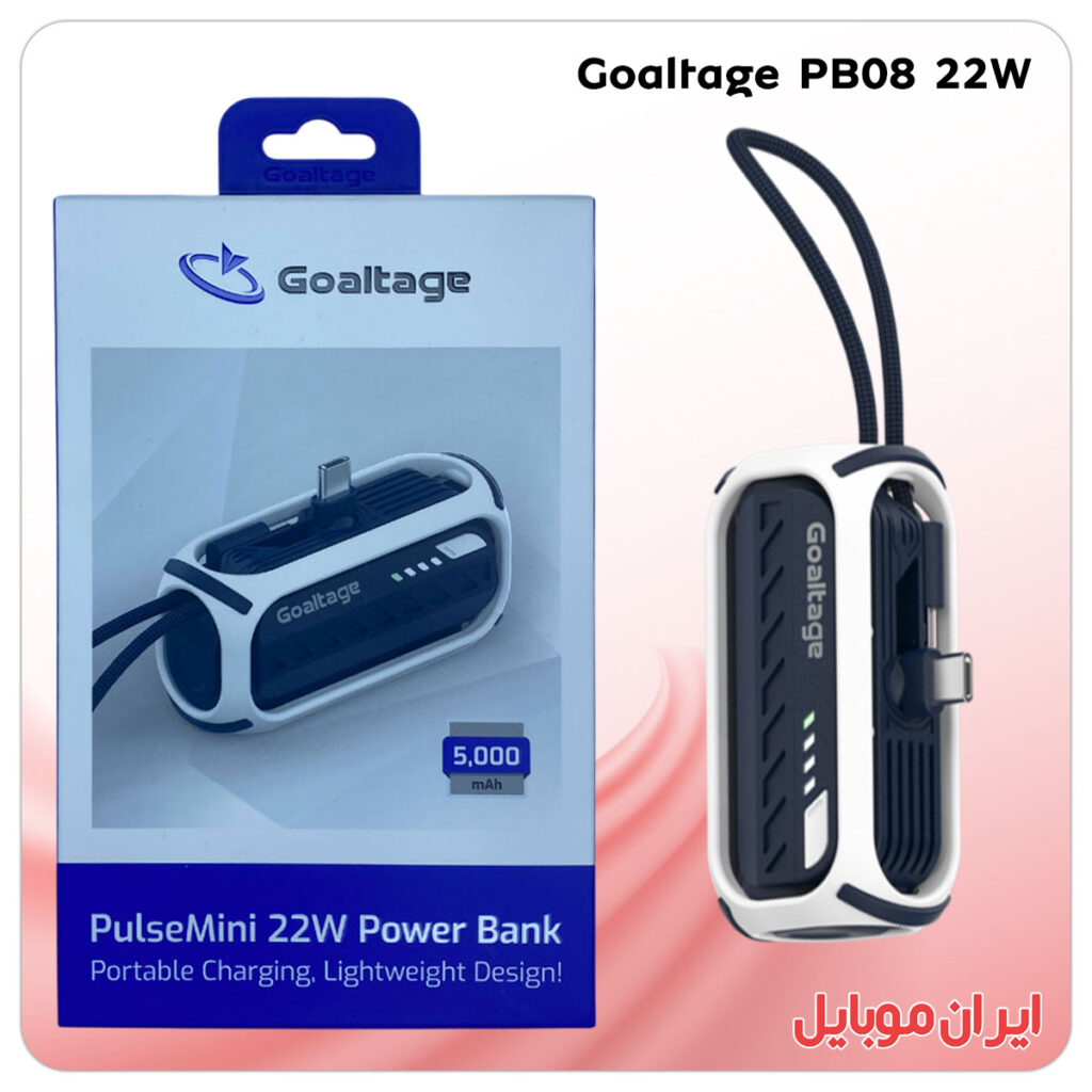 پاور بانک Goaltage PB08 پنج هزار میلی آمپر