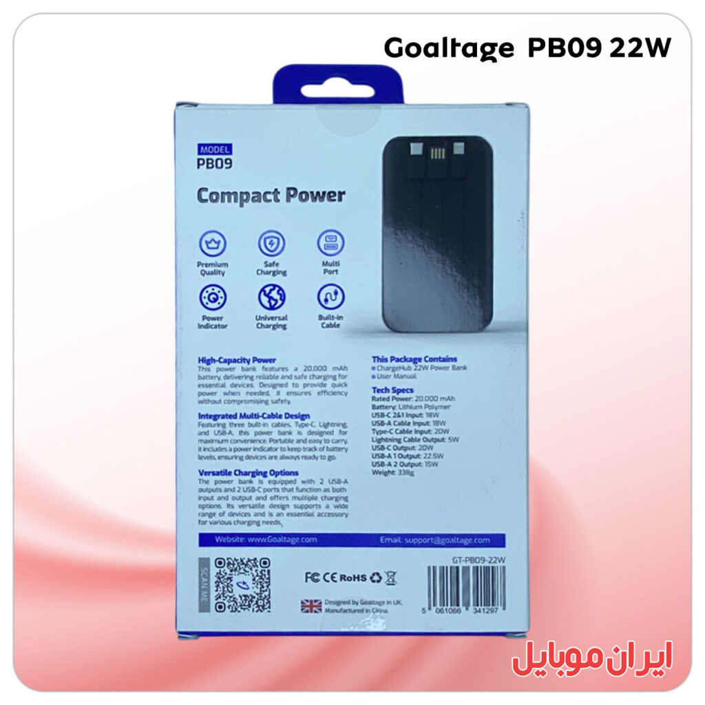 پاور بانک Goaltage PB09 22W