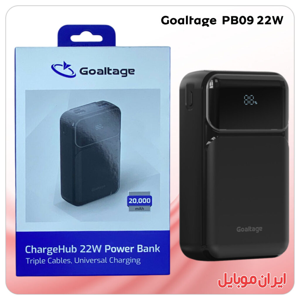 پاور بانک Goaltage PB09 بیست هزار میل آمپر
