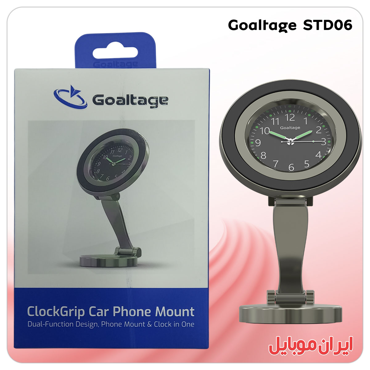هولدور گوشی Goaltage STD06