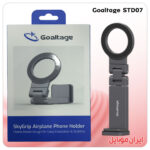 هولدور گوشی Goaltage STD07