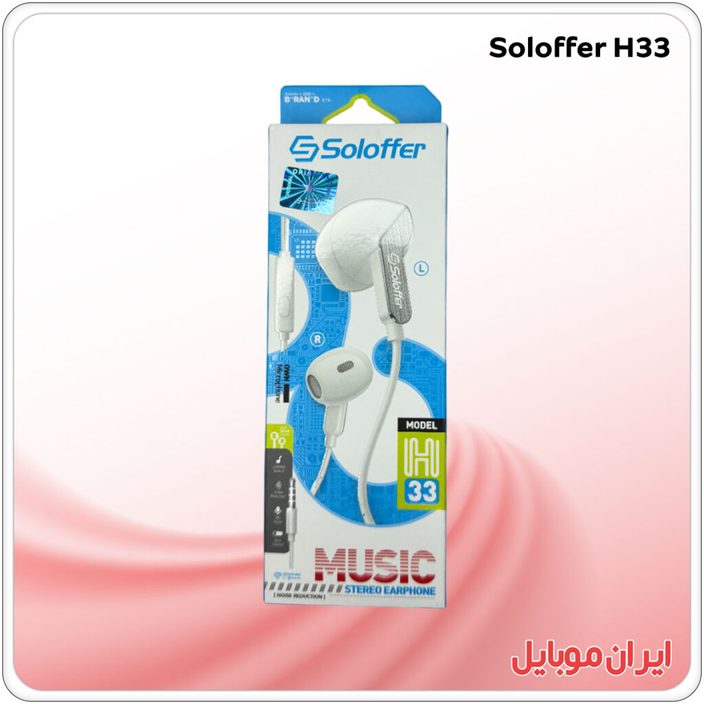هنذفری سیمی Soloffer H33