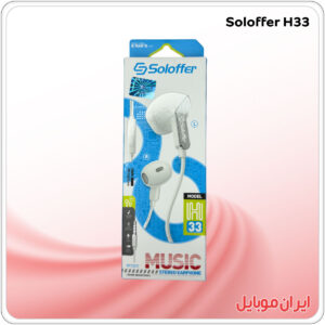 هنذفری سیمی Soloffer H33