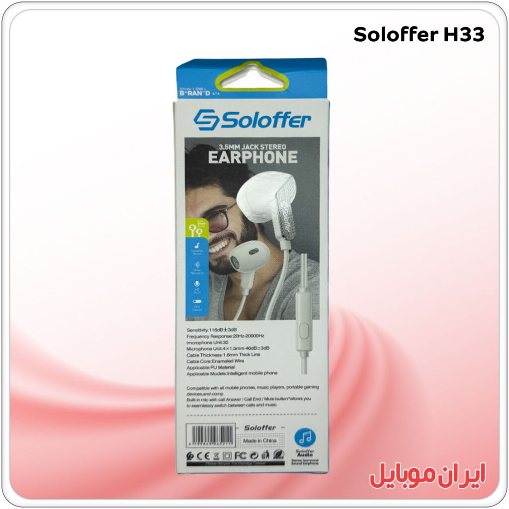 هنذفری سیمی Soloffer H33