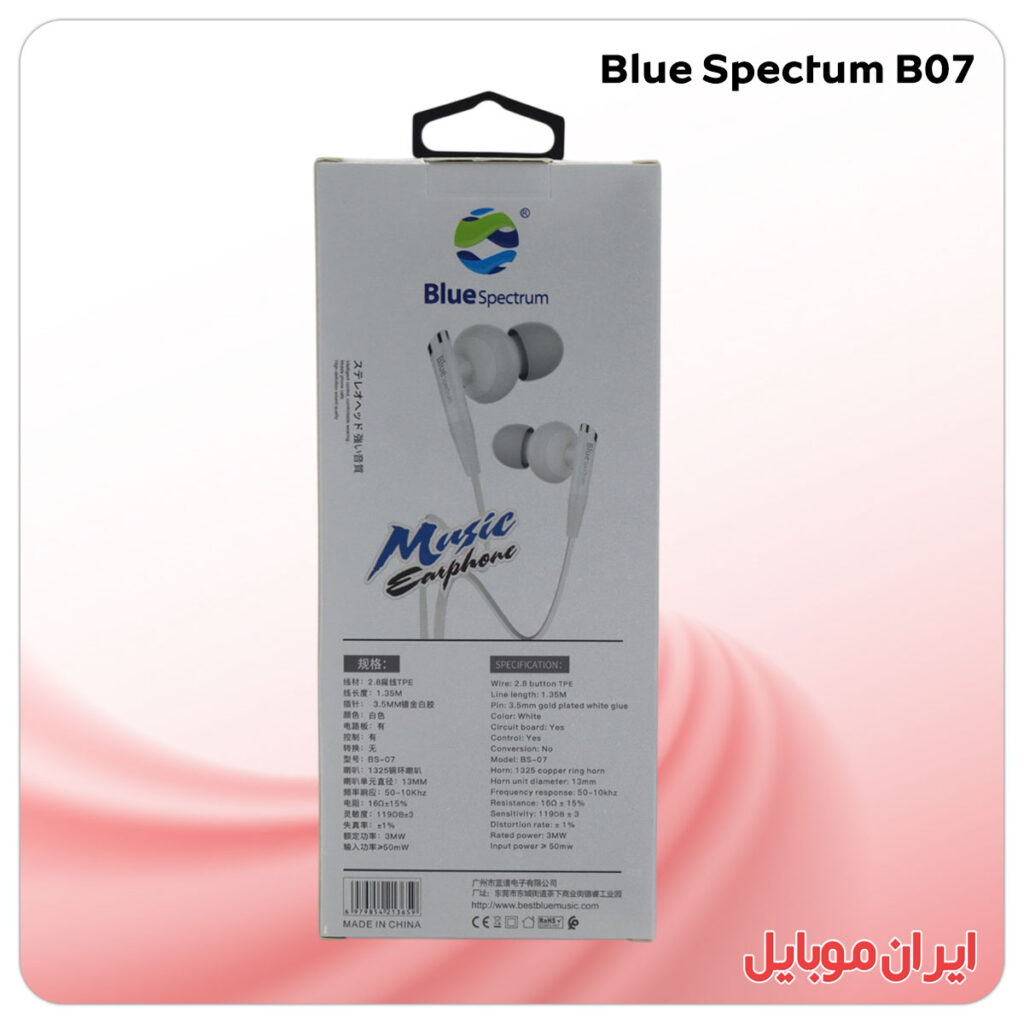 هندزفری سیمی Blue Spectrum B07