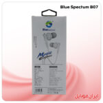 هندزفری سیمی Blue Spectrum B07